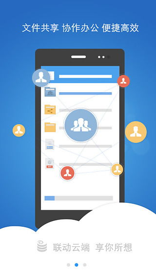 聯(lián)想企業(yè)網(wǎng)盤安卓版下載指南 最新v3.7.3.13版本與91手游網(wǎng)服務(wù)解析